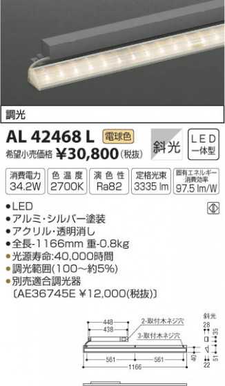 ߾ KOIZUMI ܾ LEDŵ忧 AL42468L ᥤ̿