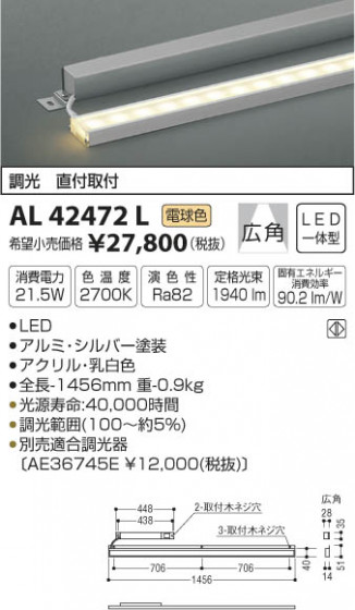 ߾ KOIZUMI ܾ LEDŵ忧 AL42472L ᥤ̿