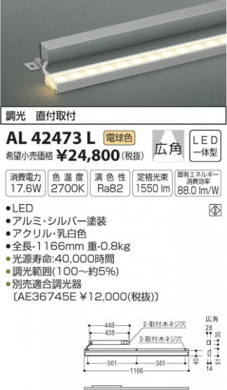 ߾ KOIZUMI ܾ LEDŵ忧 AL42473L ᥤ̿