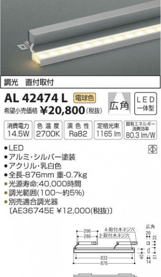߾ KOIZUMI ܾ LEDŵ忧 AL42474L ᥤ̿