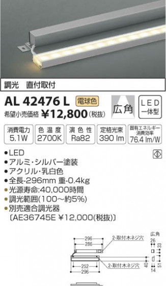 ߾ KOIZUMI ܾ LEDŵ忧 AL42476L ᥤ̿
