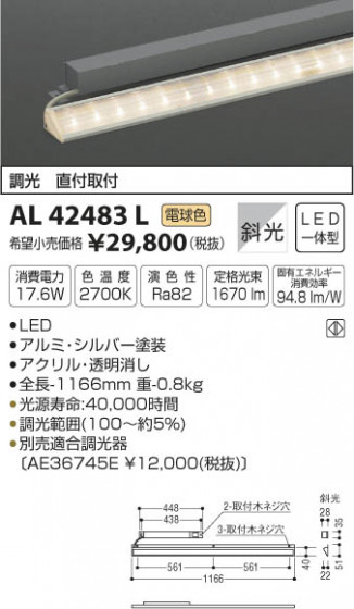 ߾ KOIZUMI ܾ LEDŵ忧 AL42483L ᥤ̿