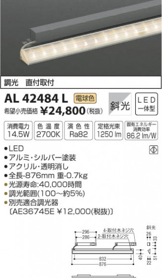߾ KOIZUMI ܾ LEDŵ忧 AL42484L ᥤ̿