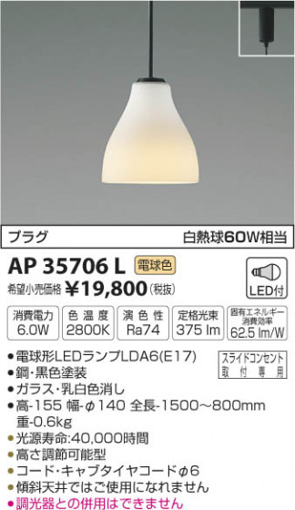 ߾ KOIZUMI ڥ LEDŵ忧 AP35706L ᥤ̿