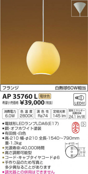 ߾ KOIZUMI ڥ LEDŵ忧 AP35760L ᥤ̿