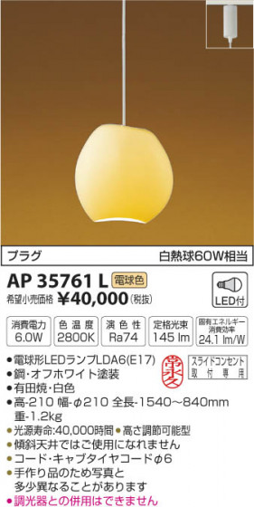 ߾ KOIZUMI ڥ LEDŵ忧 AP35761L ᥤ̿