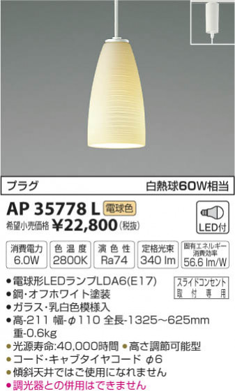 ߾ KOIZUMI ڥ LEDŵ忧 AP35778L ᥤ̿