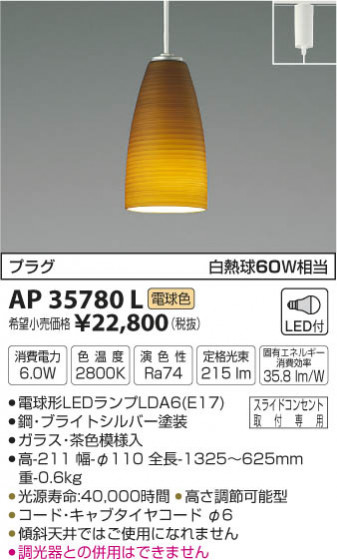 ߾ KOIZUMI ڥ LEDŵ忧 AP35780L ᥤ̿