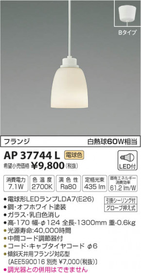 ߾ KOIZUMI ڥ LEDŵ忧 AP37744L ᥤ̿
