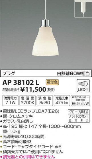 ߾ KOIZUMI ڥ LEDŵ忧 AP38102L ᥤ̿