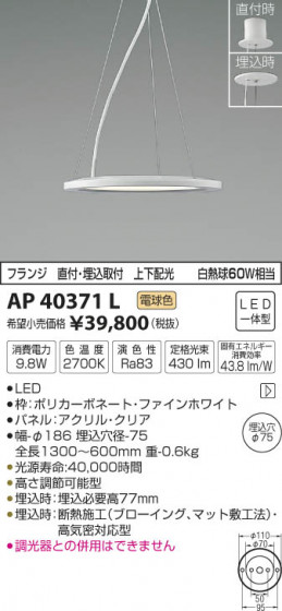 ߾ KOIZUMI ڥ LEDŵ忧 AP40371L ᥤ̿