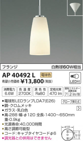 ߾ KOIZUMI ڥ LEDŵ忧 AP40492L ᥤ̿