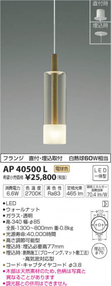 ߾ KOIZUMI ڥ LEDŵ忧 AP40500L ᥤ̿