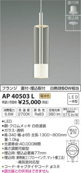 ߾ KOIZUMI ڥ LEDŵ忧 AP40503L ᥤ̿