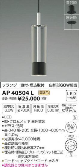 ߾ KOIZUMI ڥ LEDŵ忧 AP40504L ᥤ̿