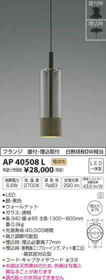 ߾ KOIZUMI ڥ LEDŵ忧 AP40508L ᥤ̿