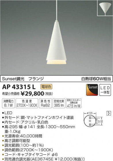 ߾ KOIZUMI ڥ LEDŵ忧 AP43315L ᥤ̿