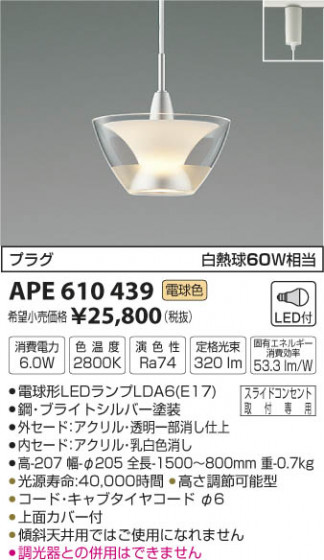 ߾ KOIZUMI ڥ LEDŵ忧 APE610439 ᥤ̿