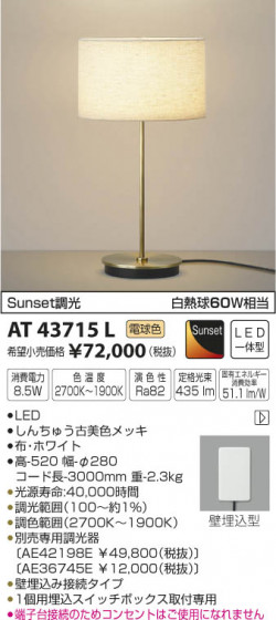 ߾ KOIZUMI  LEDŵ忧 AT43715L ᥤ̿