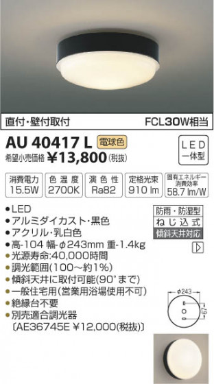 ߾ KOIZUMI ɱɼ LEDŵ忧 AU40417L ᥤ̿