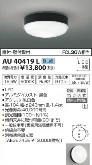 ߾ KOIZUMI ɱɼ LED򿧡 AU40419L ᥤ̿