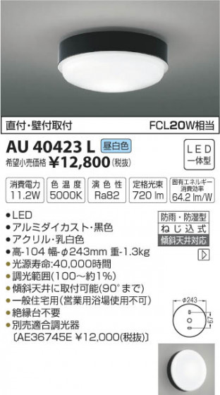 ߾ KOIZUMI ɱɼ LED򿧡 AU40423L ᥤ̿