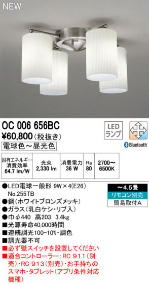 ODELIC ǥå ǥꥢ OC006656BC ᥤ̿