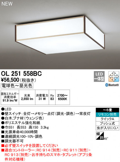ODELIC ǥå 󥰥饤 OL251558BC ᥤ̿