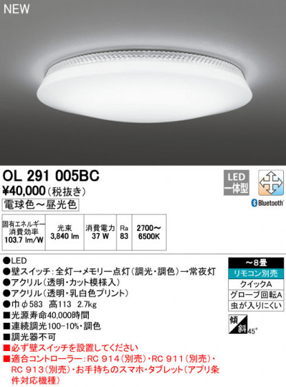 ODELIC ǥå 󥰥饤 OL291005BC ᥤ̿