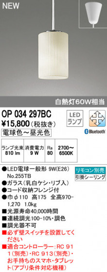ODELIC ǥå ڥȥ饤 OP034297BC ᥤ̿