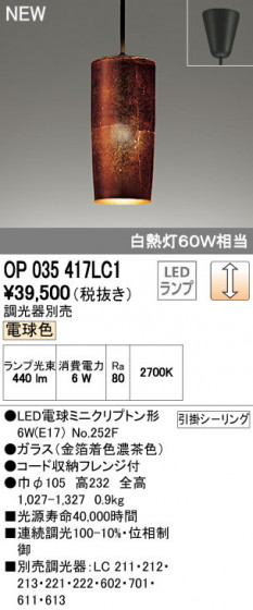 ODELIC ǥå ڥȥ饤 OP035417LC1 ᥤ̿
