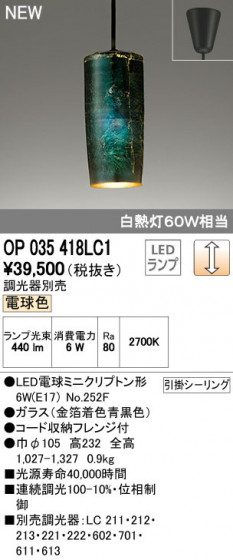 ODELIC ǥå ڥȥ饤 OP035418LC1 ᥤ̿