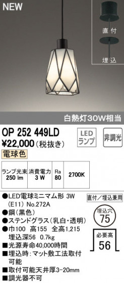 ODELIC ǥå ڥȥ饤 OP252449LD ᥤ̿