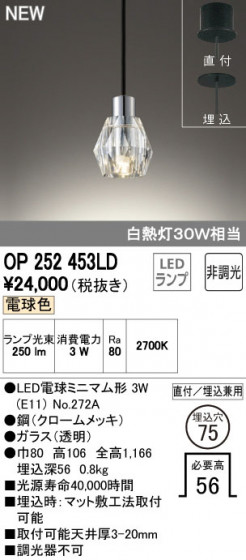 ODELIC ǥå ڥȥ饤 OP252453LD ᥤ̿