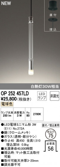 ODELIC ǥå ڥȥ饤 OP252457LD ᥤ̿