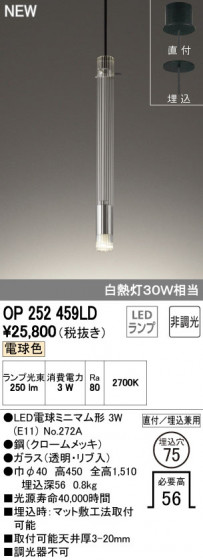ODELIC ǥå ڥȥ饤 OP252459LD ᥤ̿