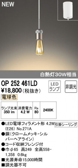 ODELIC ǥå ڥȥ饤 OP252461LD ᥤ̿
