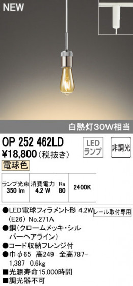 ODELIC ǥå ڥȥ饤 OP252462LD ᥤ̿