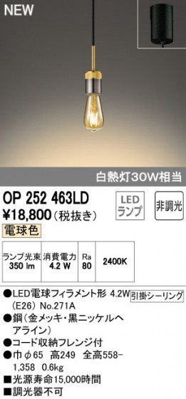 ODELIC ǥå ڥȥ饤 OP252463LD ᥤ̿