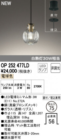 ODELIC ǥå ڥȥ饤 OP252477LD ᥤ̿