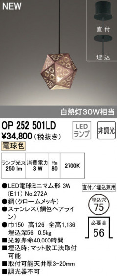 ODELIC ǥå ڥȥ饤 OP252501LD ᥤ̿