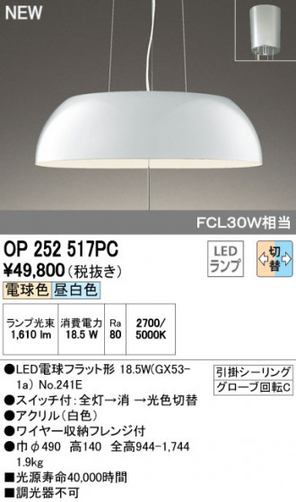 ODELIC ǥå ڥȥ饤 OP252517PC ᥤ̿