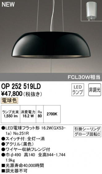 ODELIC ǥå ڥȥ饤 OP252519LD ᥤ̿