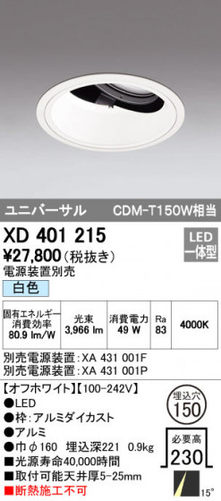 ODELIC ǥå 饤 XD401215 ᥤ̿
