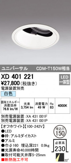 ODELIC ǥå 饤 XD401221 ᥤ̿
