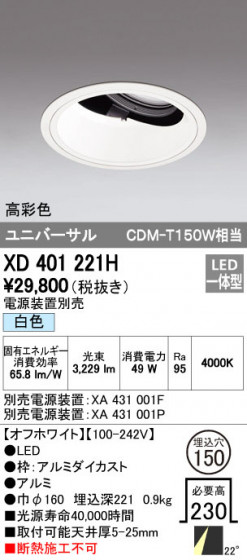 ODELIC ǥå 饤 XD401221H ᥤ̿