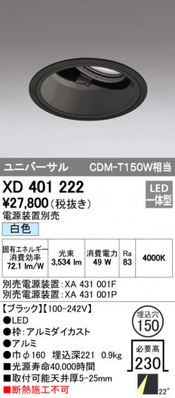 ODELIC ǥå 饤 XD401222 ᥤ̿