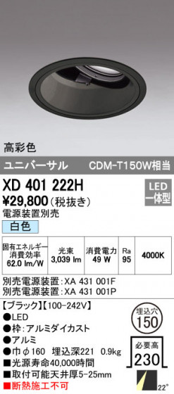 ODELIC ǥå 饤 XD401222H ᥤ̿