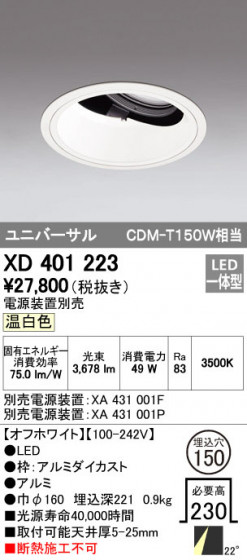 ODELIC ǥå 饤 XD401223 ᥤ̿