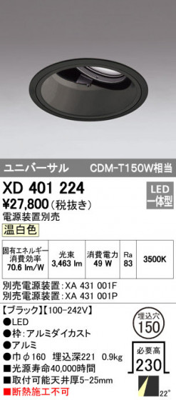 ODELIC ǥå 饤 XD401224 ᥤ̿